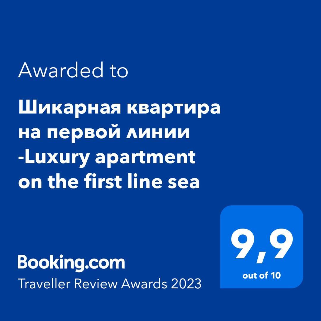 Шикарная Квартира На Первой Линии -Luxury Apartment On The First Line Sea Torrevieja Eksteriør billede